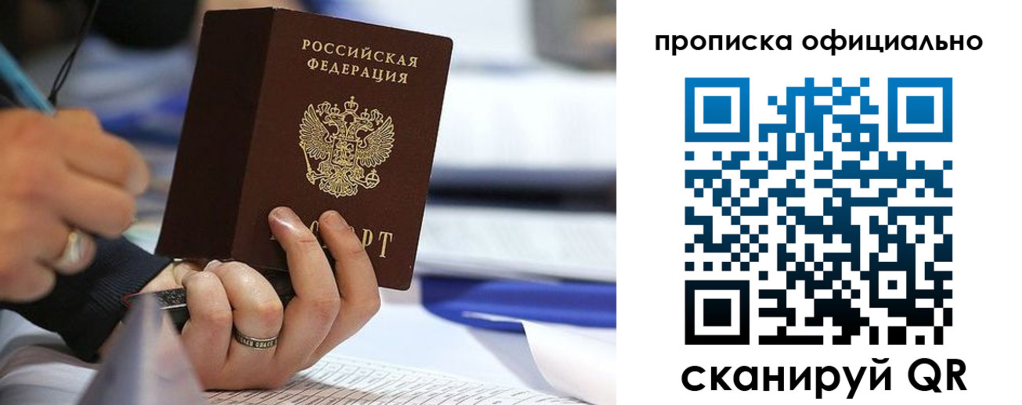 временная регистрация для всех в Чегеме