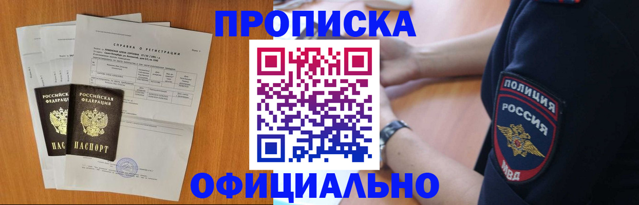 регистрация в Чегеме