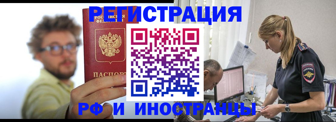временная регистрация собственник в Чегеме