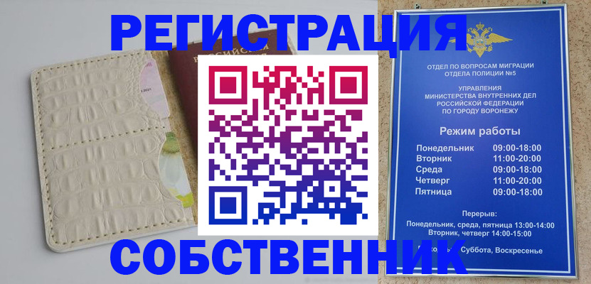 прописка гарантия в Чегеме
