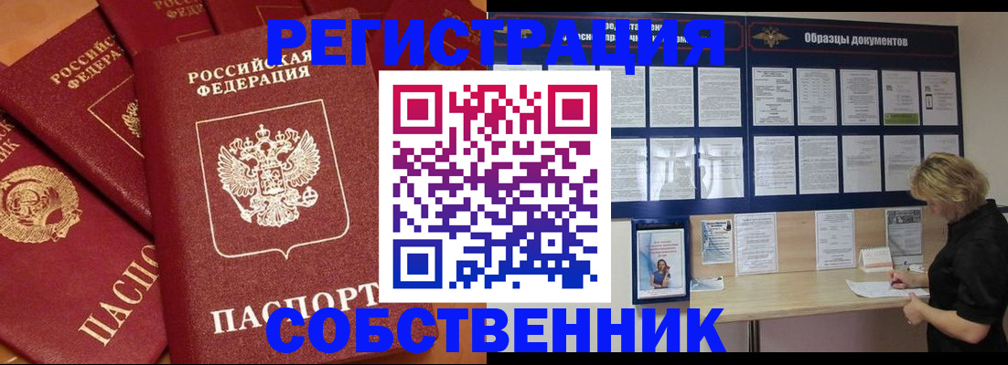 пропишу в квартире в Чегеме