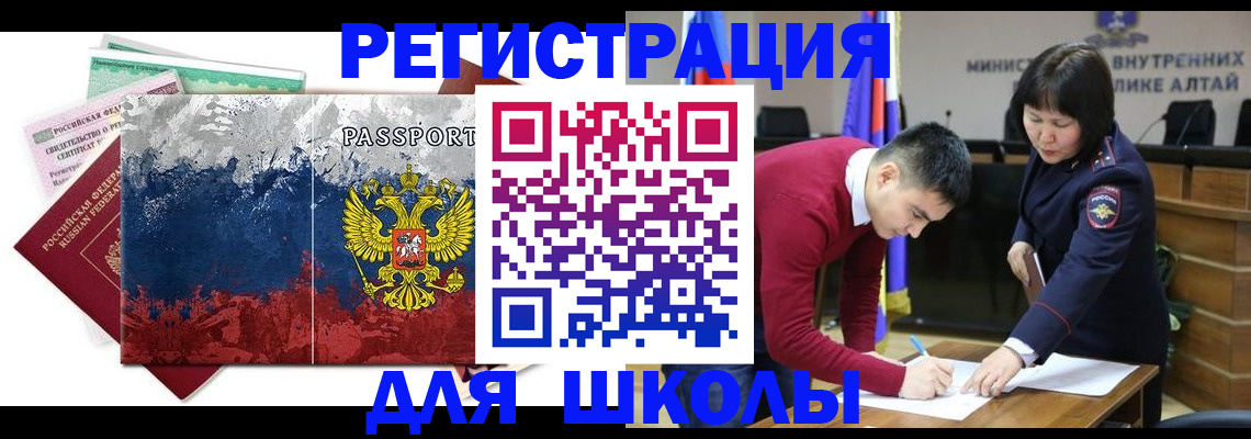 прописка 2025 в Чегеме