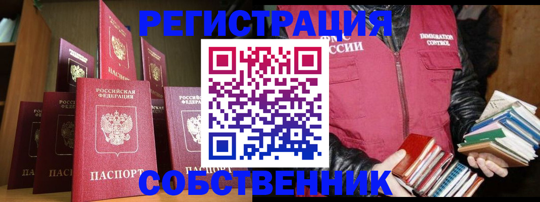временная регистрация гарантия в Чегеме